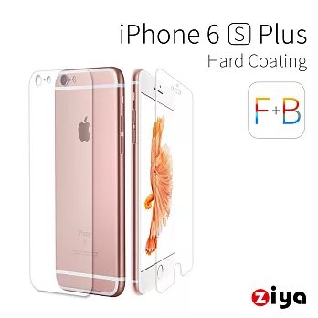 [ZIYA] Apple iPhone 6S Plus 5.5吋 抗刮增亮螢幕保護貼與機身貼 HC