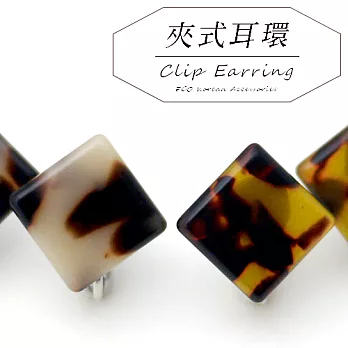 【安珂ECO正韓飾品】玳瑁個性設計 夾式耳環(螺旋夾/2色)米