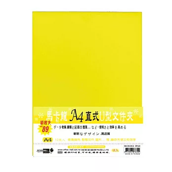 【檔案家】馬卡龍直式U型夾-炫紅/黃/藍/綠/桔 (打入)炫黃