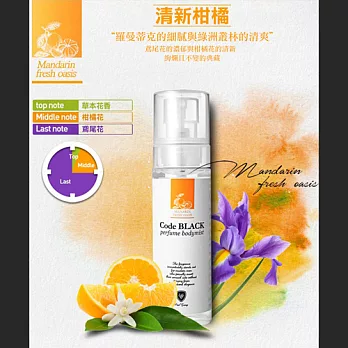 [CODE BLACK] 韓國體香保濕噴霧 100ml (清新柑橘)