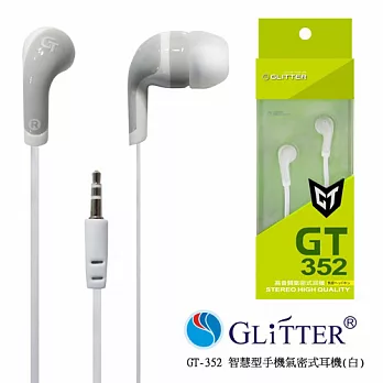 Glitter 智慧型手機氣密式耳機 GT-352灰白