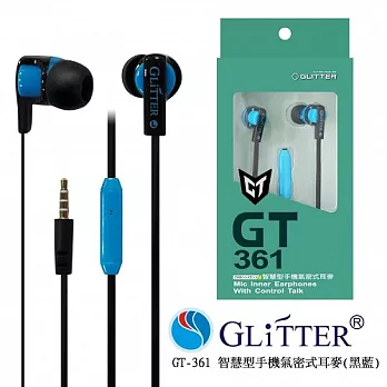 Glitter 智慧型手機氣密式耳麥 GT-361黑藍