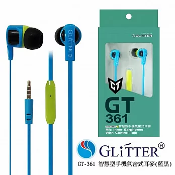 Glitter 智慧型手機氣密式耳麥 GT-361藍黑