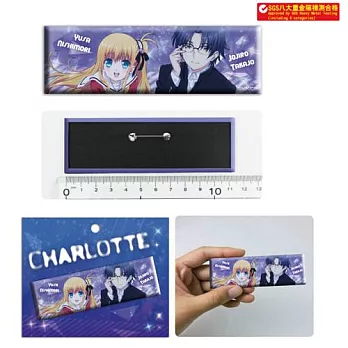 夏洛特-胸章(長型)B款(丈+柚)