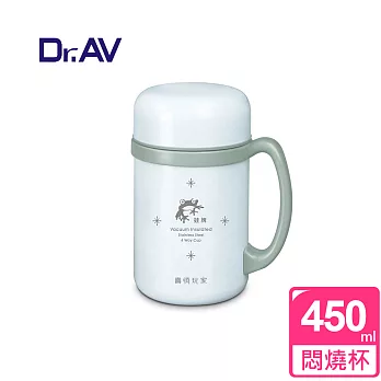 【Dr.AV】BB-450 居家、辦公妙用 悶燒杯(純正304不銹鋼內層)