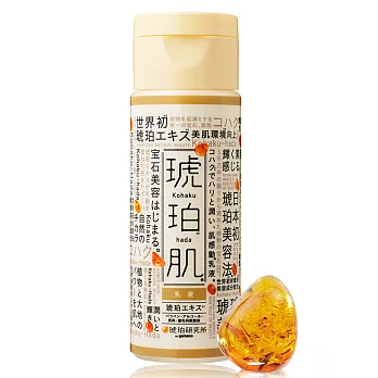 【日本琥珀肌】保濕乳液150ml