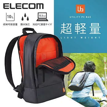 ELECOM極輕防撥水後背包-黑