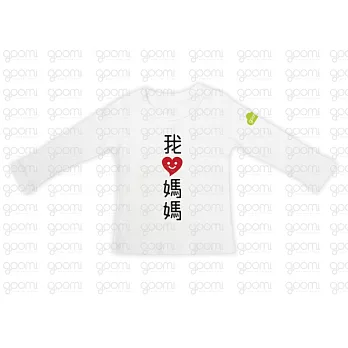 GOOMI台灣第一文創童裝【我愛媽媽】長袖T-Shirt～1-2Y白色