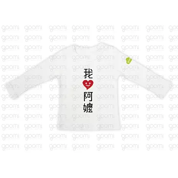 GOOMI台灣第一文創童裝【我愛阿嬤】長袖T-Shirt～1-2Y白色