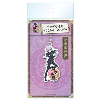 KOE/刀劍亂舞壓克力吊飾Vol.3：骨(口食)藤四郎