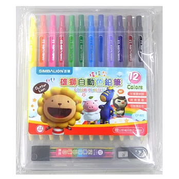雄獅環保型自動色鉛筆12色組