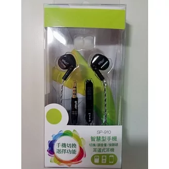 BSD智慧手機氣密式耳麥SP-910黑色
