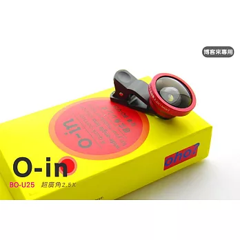 日本 O-in【 自拍神鏡 BO-U25 超廣角鏡頭 紅色 】2.5倍 外接手機鏡頭 iphone 6/6S plus紅色