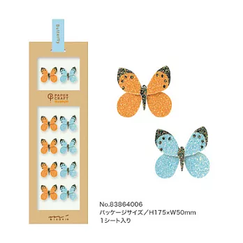 MIDORI PCM紙藝博物館 貼紙系列(可愛動物)-蝴蝶
