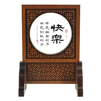 【隱農精品】雅韻勵志屏風-快樂