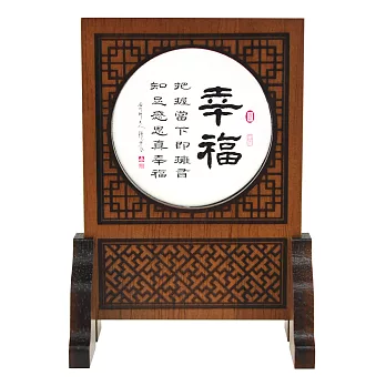 【隱農精品】雅韻勵志屏風-幸福
