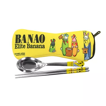 【BANAO】EliteBanana潛水布不鏽鋼環保湯筷袋組-香蕉先生慶典