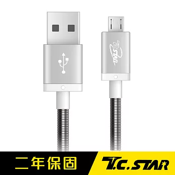 T.C.STAR 鋁合金編織高速充電傳輸線1.2M銀色(TCW-U2120SR)