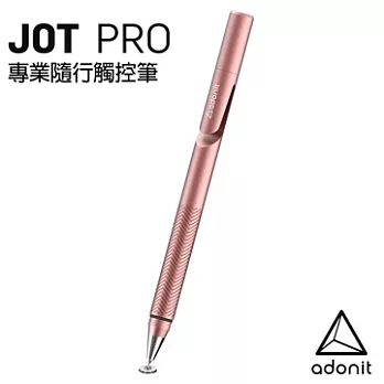 Adonit Jot Pro 專業隨行觸控筆-玫瑰金