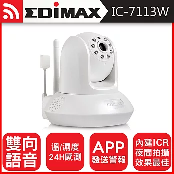 EDIMAX 訊舟 IC-7113W 愛家無線網路攝影機