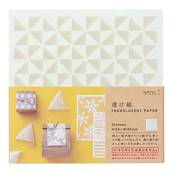 MIDORI透明玩色紙-風車