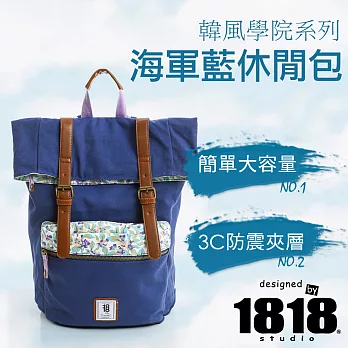 1818 韓風學院系列 清新休閒後背包 海軍藍(1860918-9)