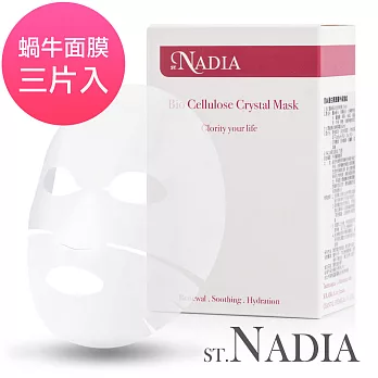 st.Nadia 聖娜迪亞 蝸牛賦活生物纖維面膜_3入組