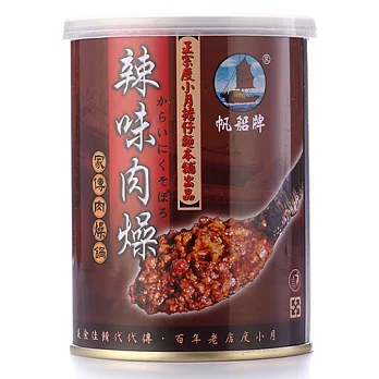【台南度小月】古早味肉燥-辣味(360g/罐)