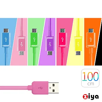 [ZIYA] 智慧型手機專用 Micro USB 充電傳輸線 流線型 (100cm)-繽紛色系粉紅