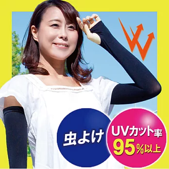 日本 Alphax 抗UV防曬防蟲袖套