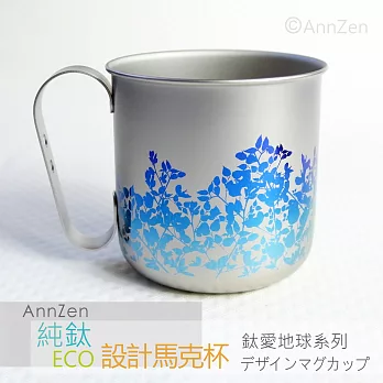 鈦愛地球系列-日本製純鈦ECO設計馬克杯-藍葉藤