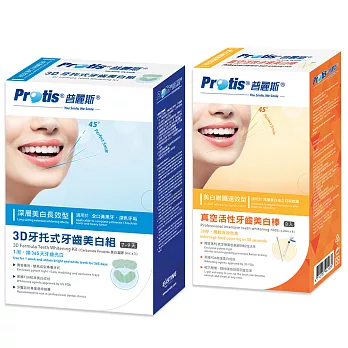 全新包裝-Protis普麗斯3D牙托式牙齒亮白進階組+亮白棒