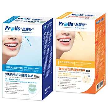 全新包裝-Protis普麗斯3D牙托式牙齒亮白基礎組+亮白棒