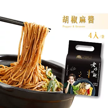 【老媽拌麵】福椒拌麵(141g/包，4份入)1包