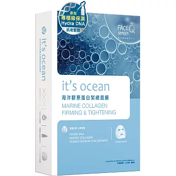 FaceQ絕世愛美肌 It’s Ocean海洋膠原蛋白緊緻面膜6入