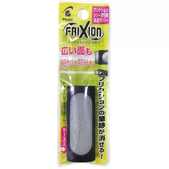 百樂魔擦筆專用魔術塊 灰