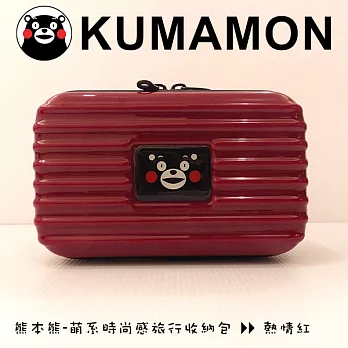 Kumamon熊本熊 萌系時尚感旅行收納包熱情紅