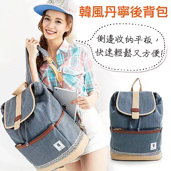 1818 韓風學院系列 丹寧束口繩後背包 藍(1860871-9)