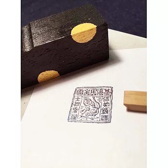 《根本印舖》台灣復刻─台灣黃虎票（郵票復刻印）