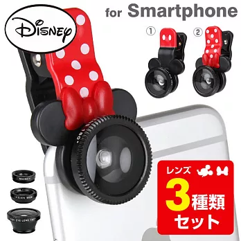 迪士尼 Disney 手機廣角鏡頭夾系列 魚眼 特寫廣角 三種鏡頭組 (米妮笑一個)米妮