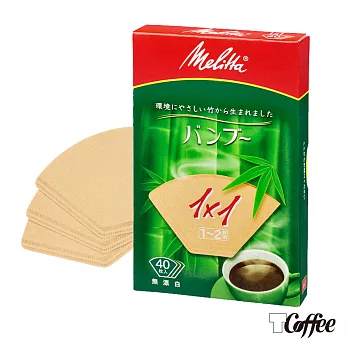 【德國Melitta美利塔】專利竹纖維1x1濾紙40P無漂白
