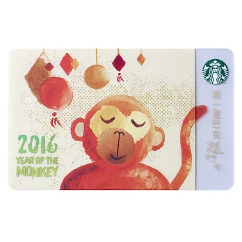 [星巴克]猴年吉祥隨行卡