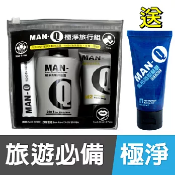 MAN-Q 極淨旅行組-加碼送風格造型髮雕MINI