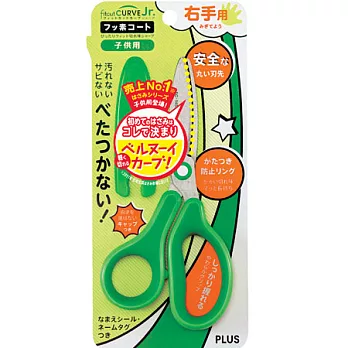 PLUS兒童30度弧線剪刀 綠