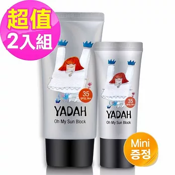 YADAH天然清透防曬乳2入組(50ml+20ml)