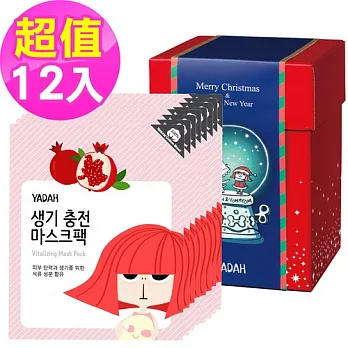 YADAH 自然雅達 紅石榴活力面膜12入禮盒組(再贈IMFACE 足膜*)