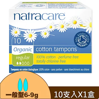 Natracare 英國綠可兒有機棉衛生棉條(指入式)一般型 ( 10支/入)