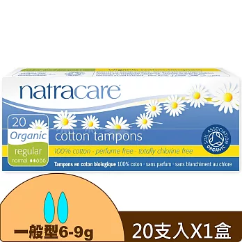 Natracare 英國綠可兒有機棉衛生棉條(指入式)一般型 ( 20支/入)