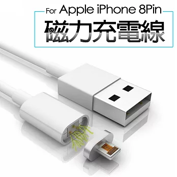Apple Lightning 8pin 磁力充電線 磁吸智能自動對接 磁性吸附 盲插 傳輸線