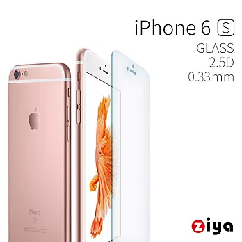 [ZIYA] iPhone6S 4.7吋 9H防爆抗刮玻璃保護貼 (2.5D圓角 0.33mm)